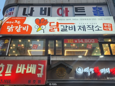 파리바게뜨용호 이미지