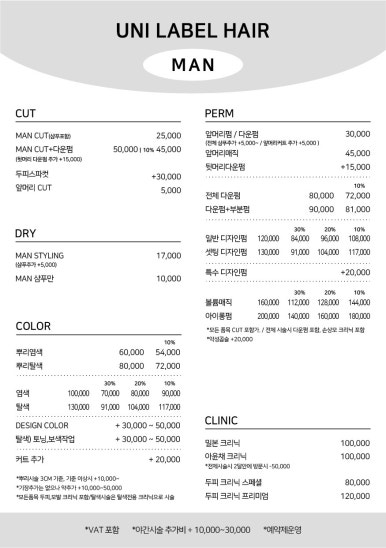 유니라벨헤어 이미지