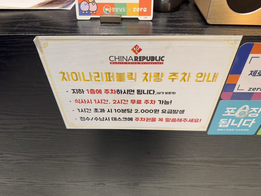 차이나리퍼블릭 이미지