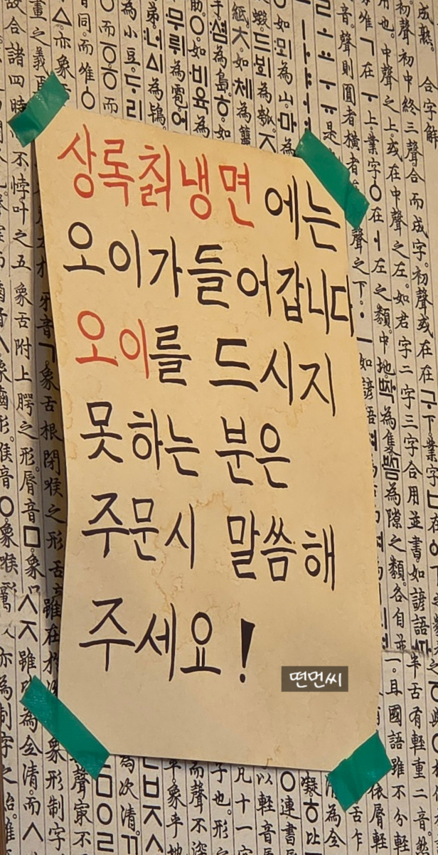 상록칡냉면 이미지