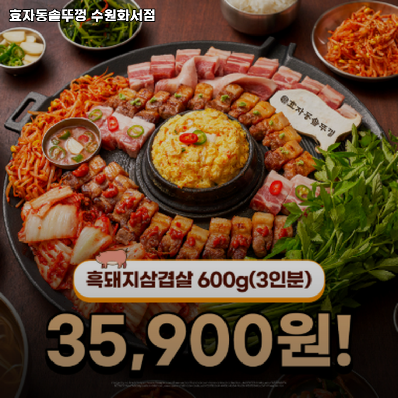 효자동솥뚜껑수원화서점 이미지