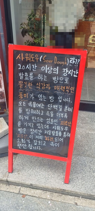 바게트 빌리지 이미지