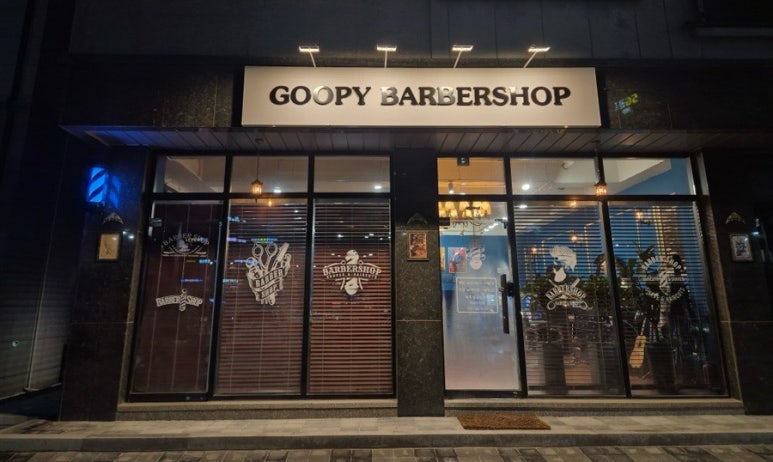 예랑미용실 이미지