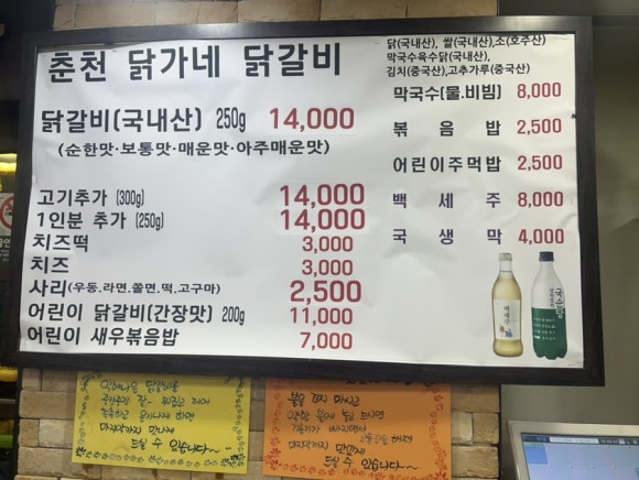 춘천닭가네닭갈비막국수 이미지