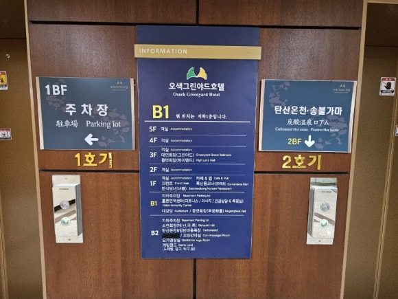 온천게임랜드 이미지