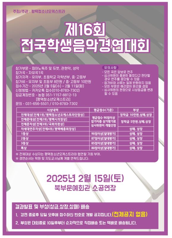 샛별음악학원 이미지