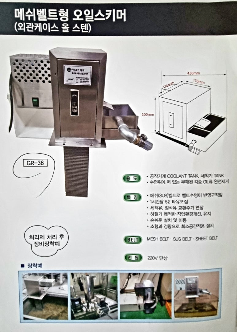 그린오일 이미지