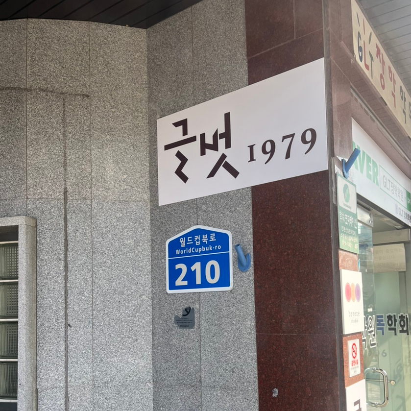 글벗서점 이미지