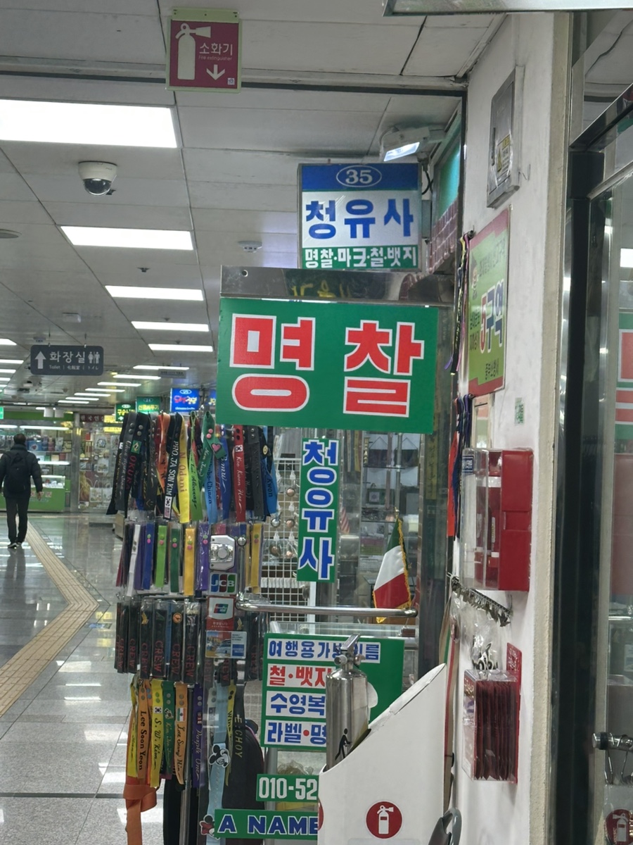 청유사 이미지