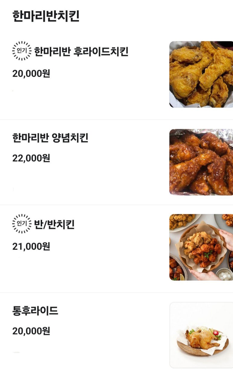 한성닭집 이미지