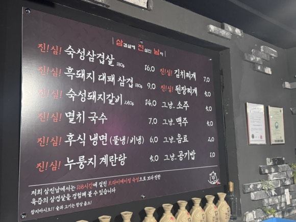 삼진남 이미지