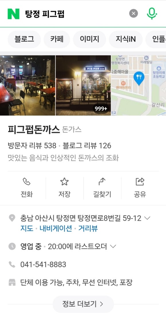 돈가스마을 이미지