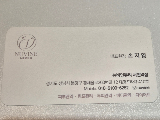 바인뷰티 이미지