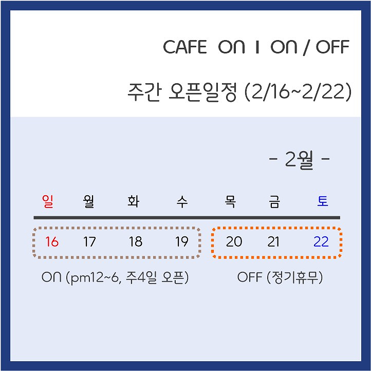 온온심리코칭센터;온카페 이미지