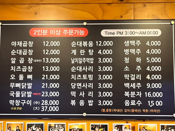신정교곱창 이미지