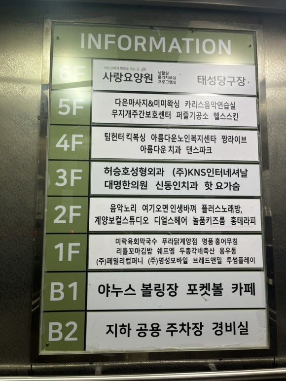 디얼스 계양점 이미지