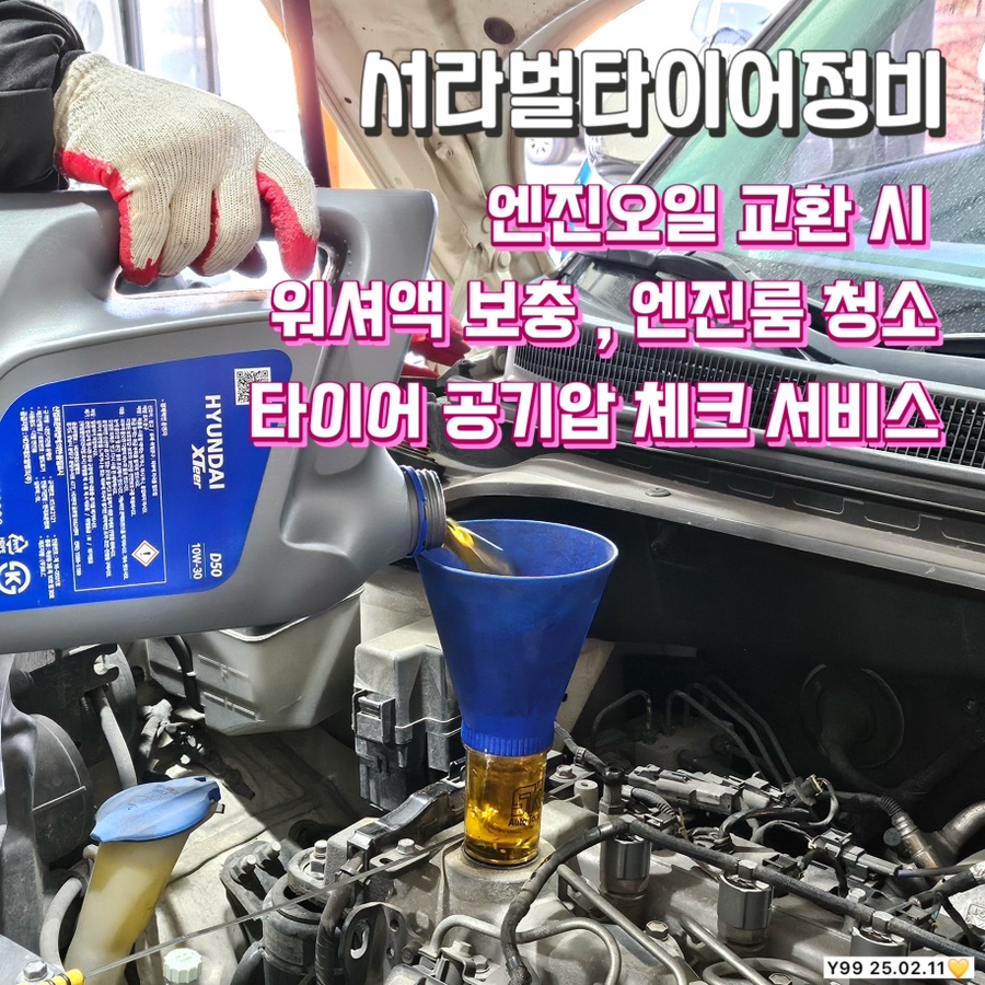 서라벌타이어.정비 이미지