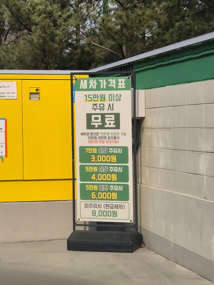 남쪽주유소 이미지