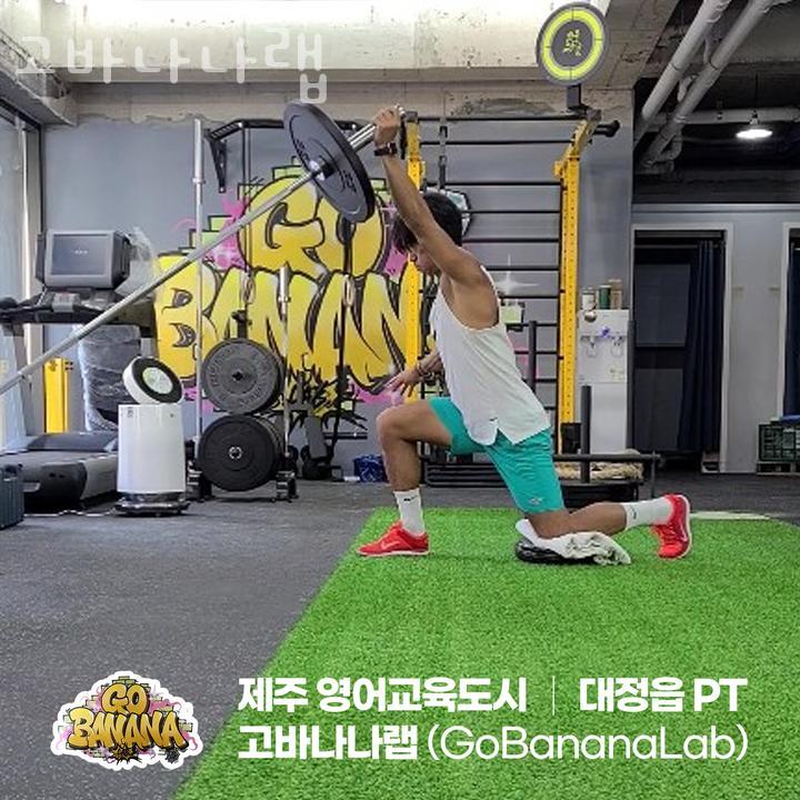 고바나나랩 이미지