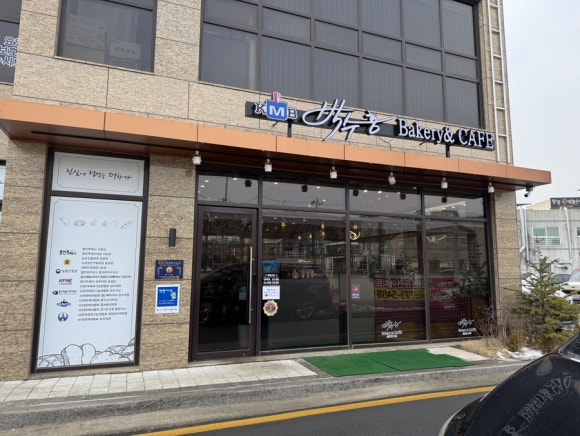 박수홍Bakery&cafe 이미지
