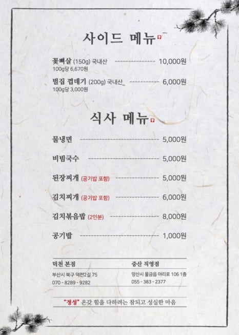 증산점 이미지