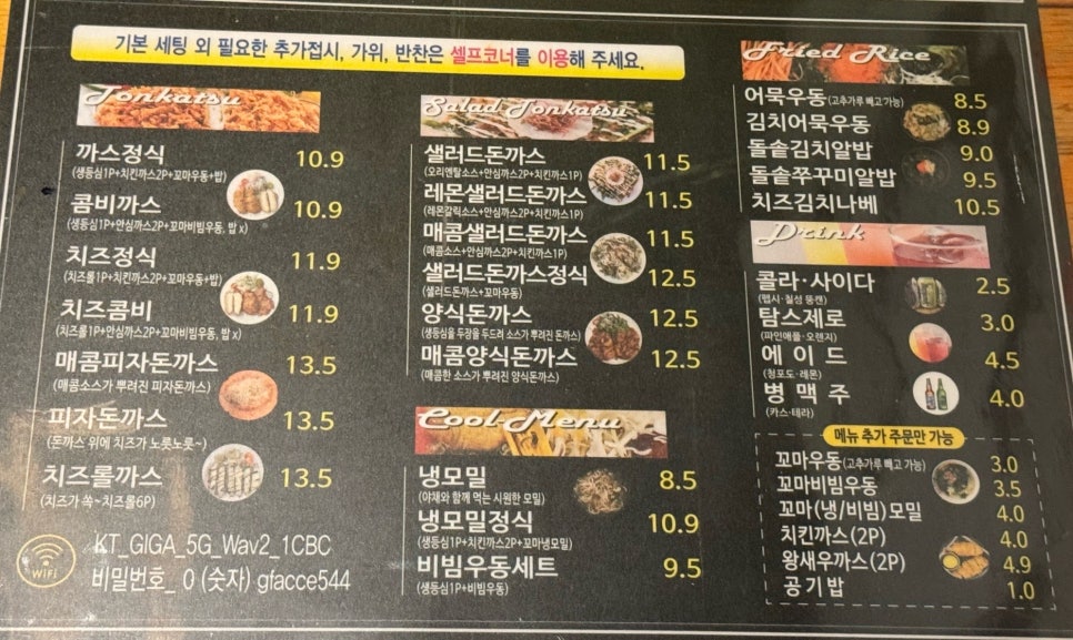 돈카돈까(퇴계점) 이미지