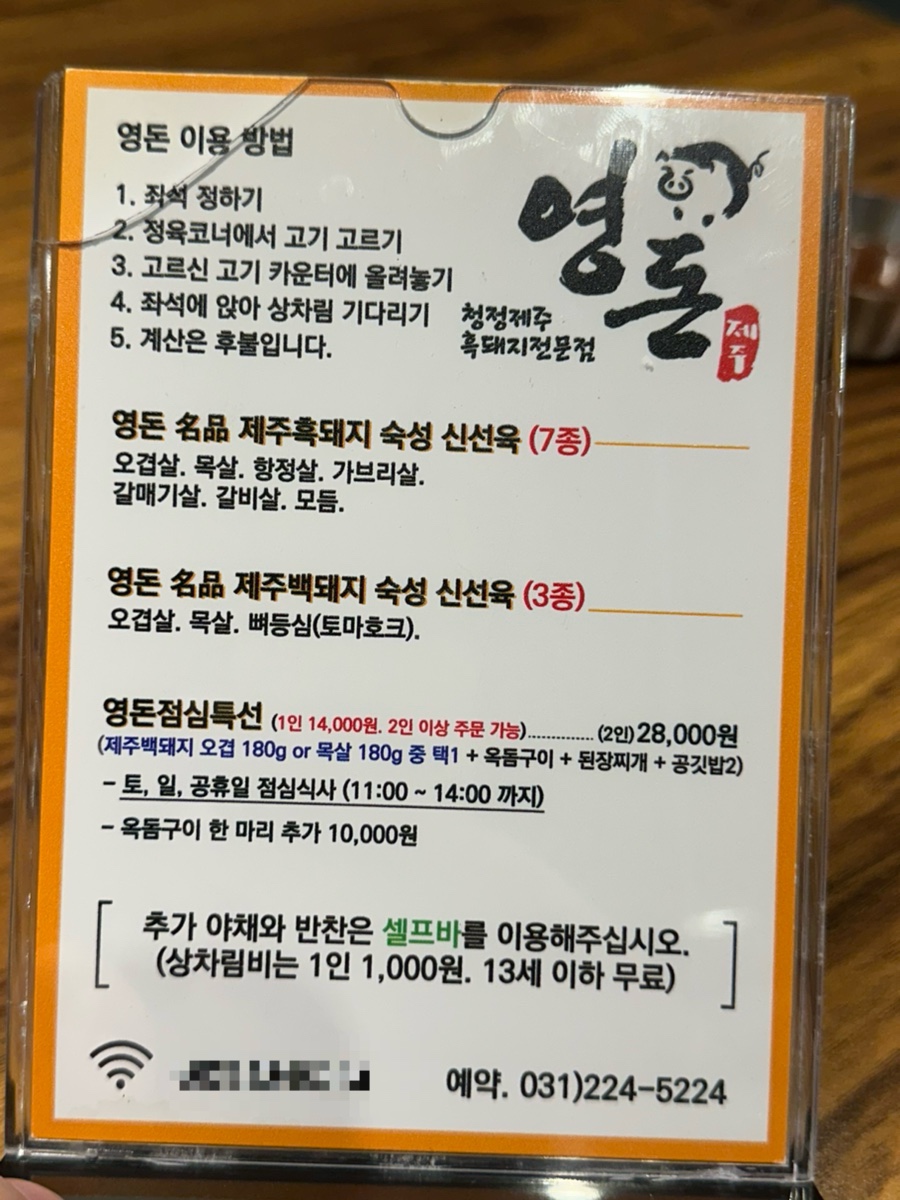 영돈정육마켓 이미지