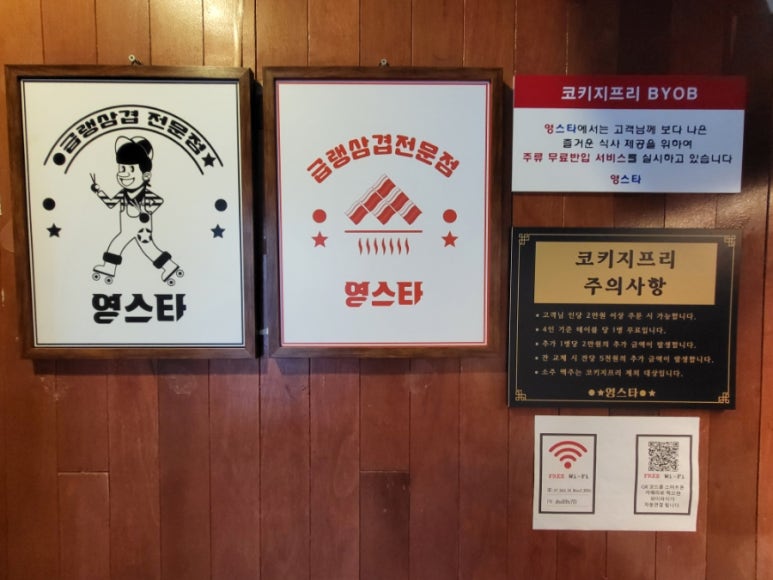 영스타서비스 이미지