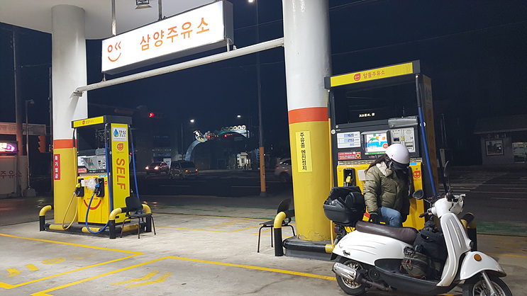 삼양주유소 이미지