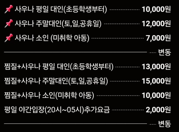 웰니스스파ㆍ찜질방 이미지