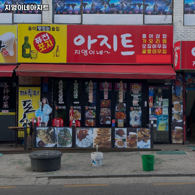 지영이네아지트 이미지