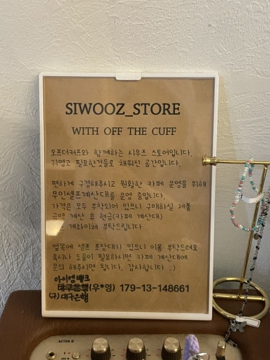 카페 오프더 커프(off the cuff) 이미지