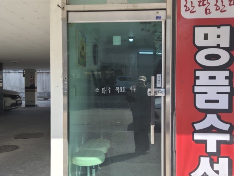 한땀수선집 이미지