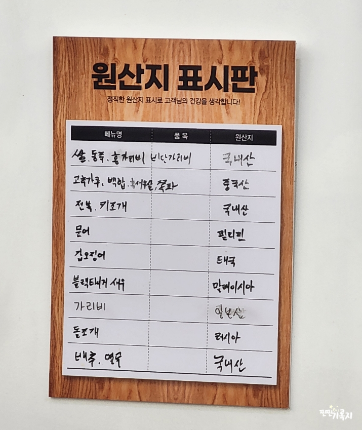 고집통문어칼국수별내별가람역점 이미지