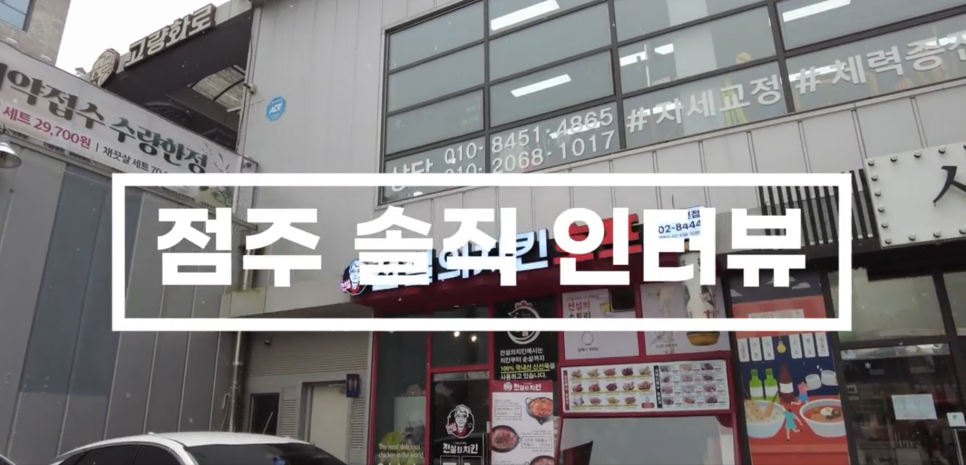 전설의치킨서천점 이미지