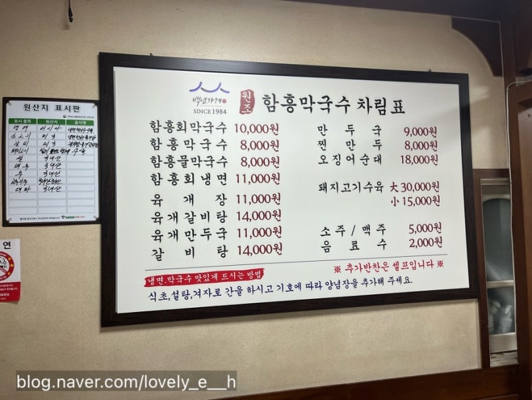 함흥막국수 이미지
