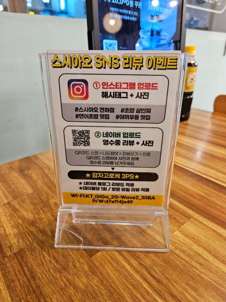 스시아오 전하점 이미지