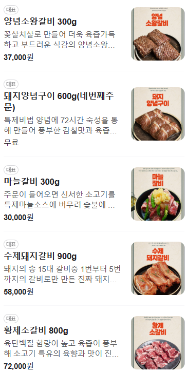 꽃담은갈비(고덕국제신도시점) 이미지