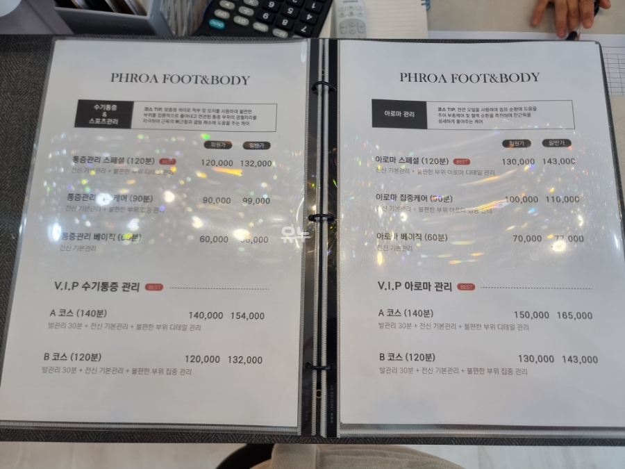 프로아풋앤바디 이미지