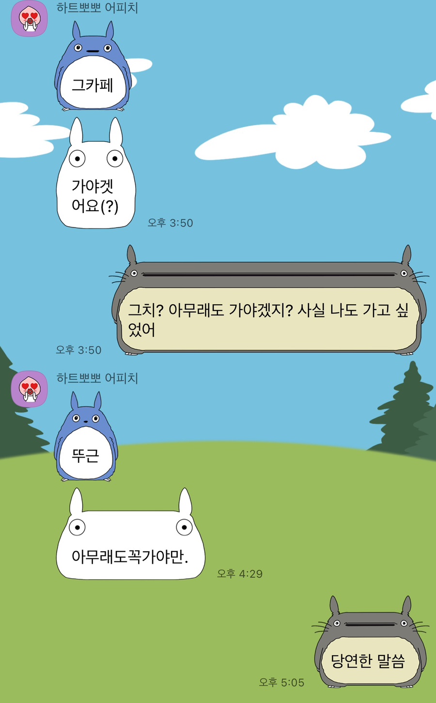 하우스핀즈 이미지