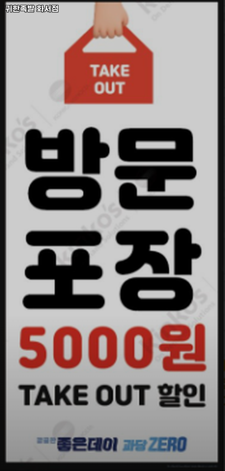 귀한족발화서점 이미지