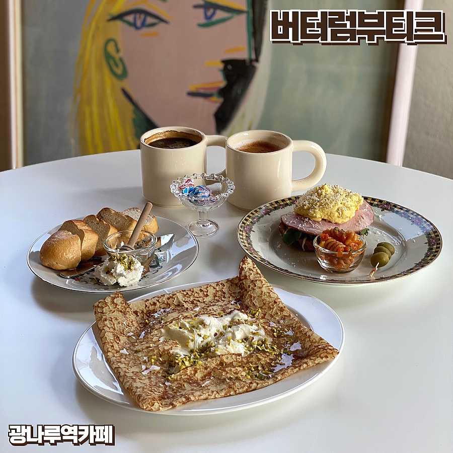 버터럼 이미지