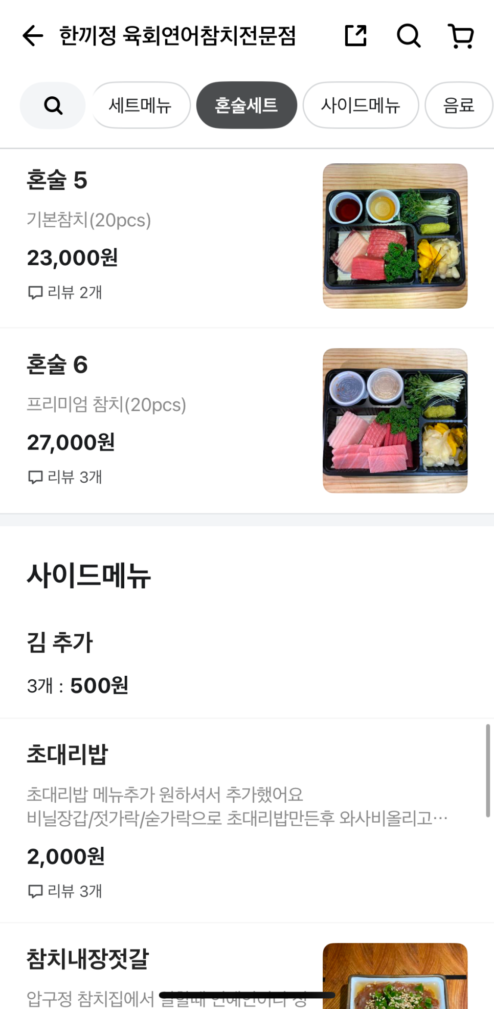 한끼정 이미지
