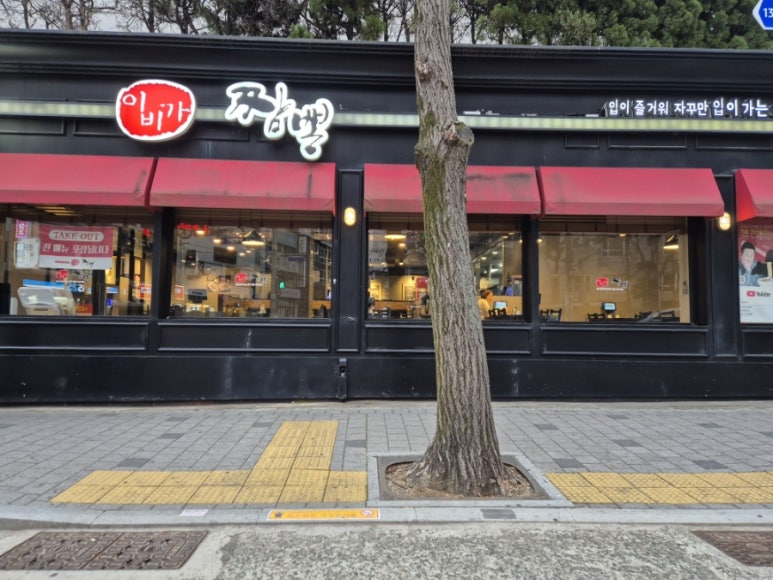 이비가짬뽕미남 이미지
