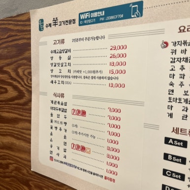 옥단양고기 이미지