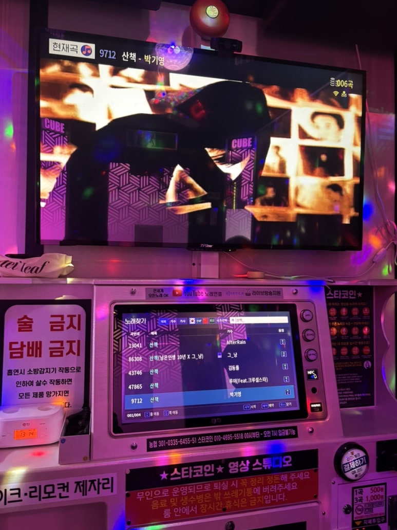 해피노래연습장 이미지