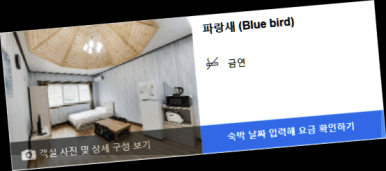 미소와여유펜션 이미지