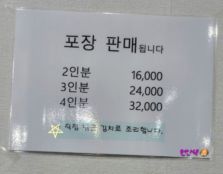 푸짐한옛날부대찌개 이미지