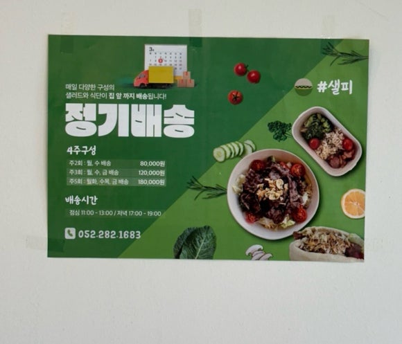 (#)샐피약사점 이미지