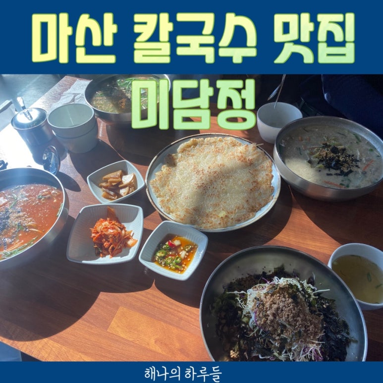 미담정 이미지
